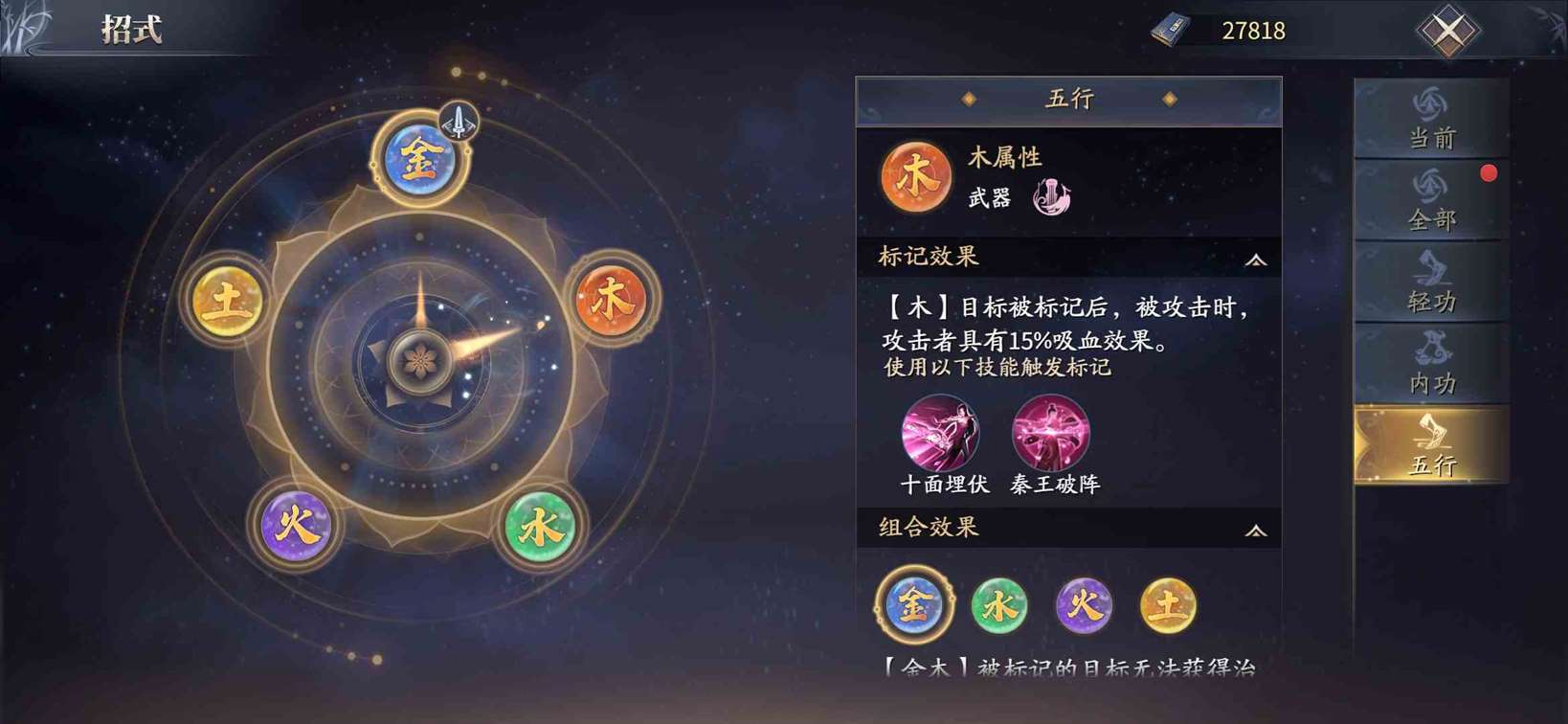 《庆余年》五行属性介绍