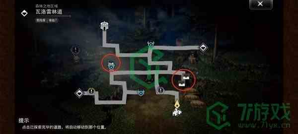 《歧路旅人：大陆的霸者》全宝箱位置大全