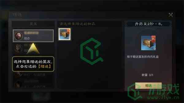 《三国谋定天下》青囊送药方法