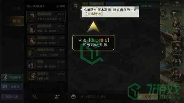 《三国谋定天下》青囊送药方法