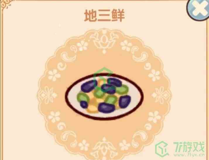 《我的休闲时光》菜谱一览