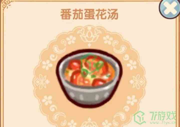 《我的休闲时光》菜谱一览