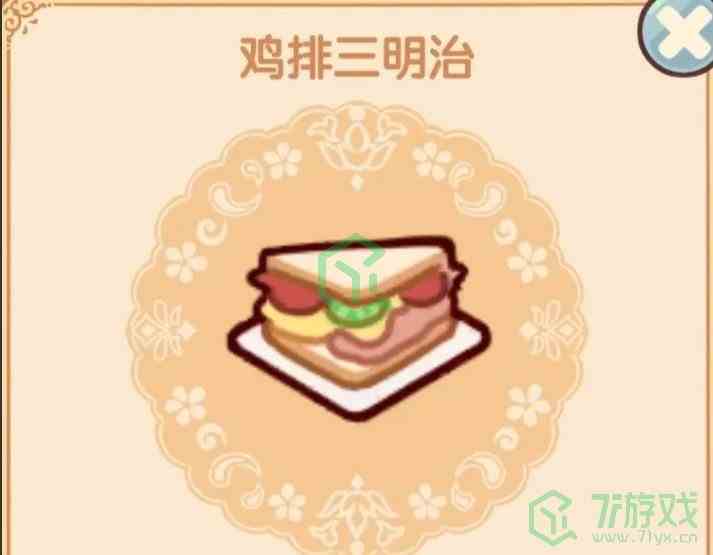 《我的休闲时光》菜谱一览