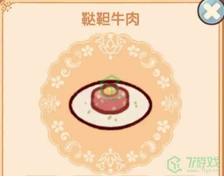 《我的休闲时光》菜谱一览
