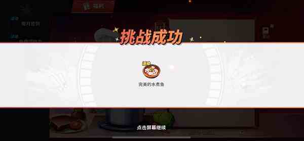 航海王热血航线水煮鱼配方一览
