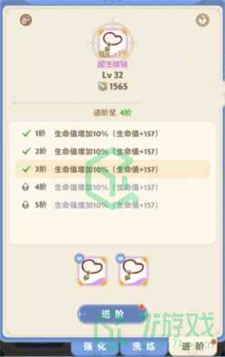 《出发吧麦芬》装备提升方法