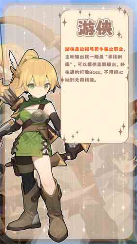 《出发吧麦芬》初始职业推荐