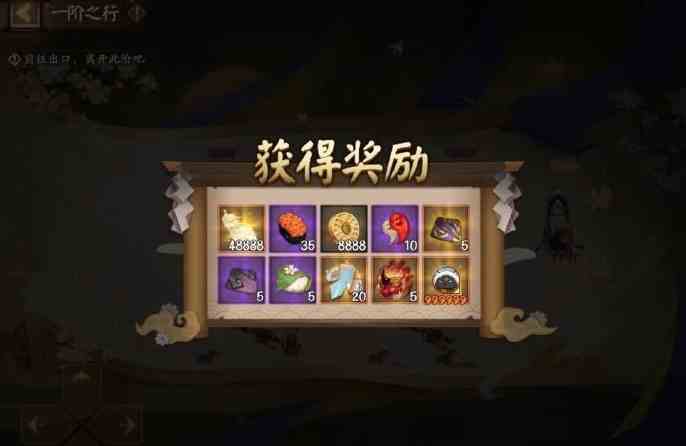 《阴阳师》一阶执行宝箱位置介绍