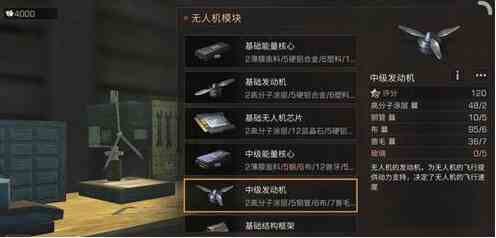 《明日之后》中级能量核心制作方法介绍