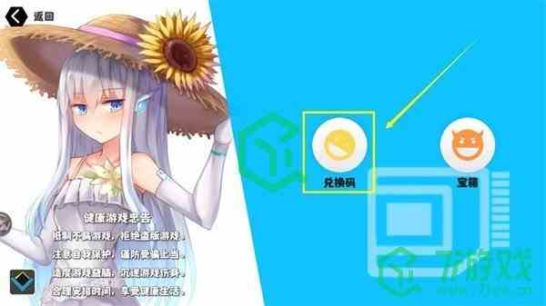 《超数据世界》2024最新兑换码大全