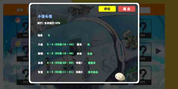 《超数据世界》宠物选择推荐