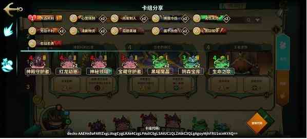 《冒险公社》杀人流卡组推荐代码介绍
