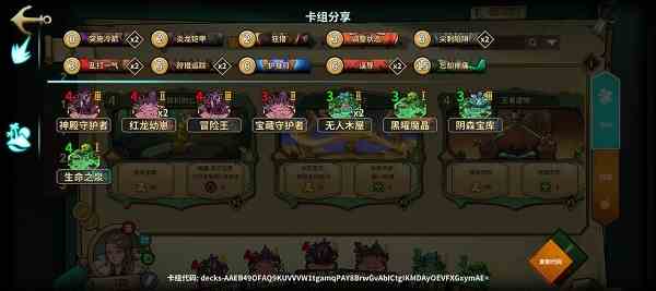 《冒险公社》杀人流卡组推荐代码介绍