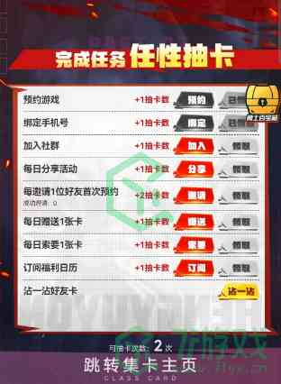 《DNF手游》官方预约集卡活动入口