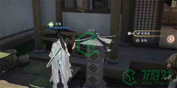 《射雕手游》应是故人来成就攻略