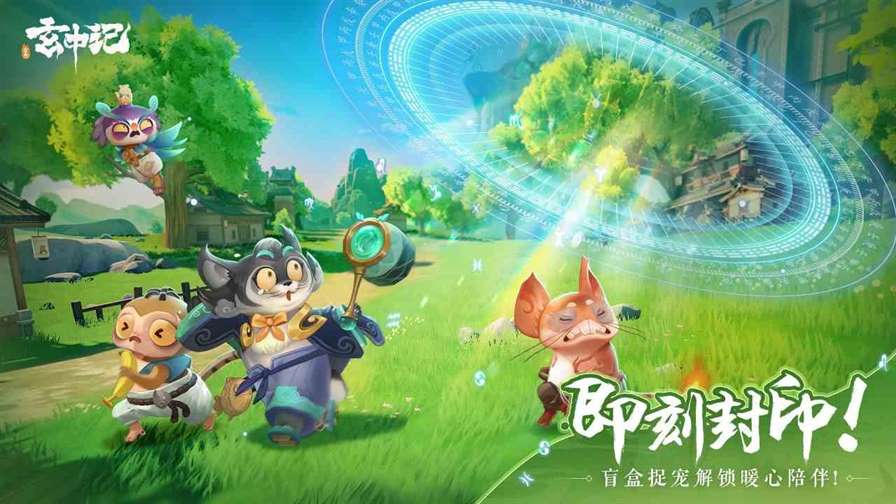 《玄中记》元兽唤生方法介绍