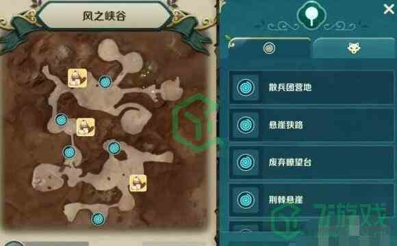 《二之国交错世界》宝箱刷新位置一览