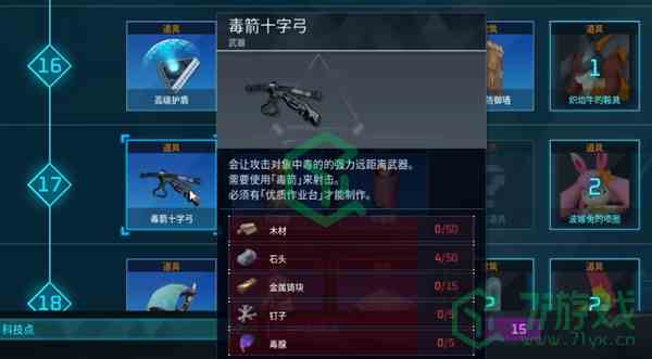 《幻兽帕鲁》传说幻兽越级抓捕方法