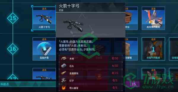 《幻兽帕鲁》传说幻兽越级抓捕方法
