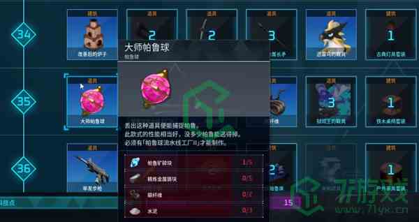 《幻兽帕鲁》传说幻兽越级抓捕方法
