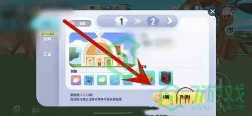 《蛋仔派对》庄园升级方法