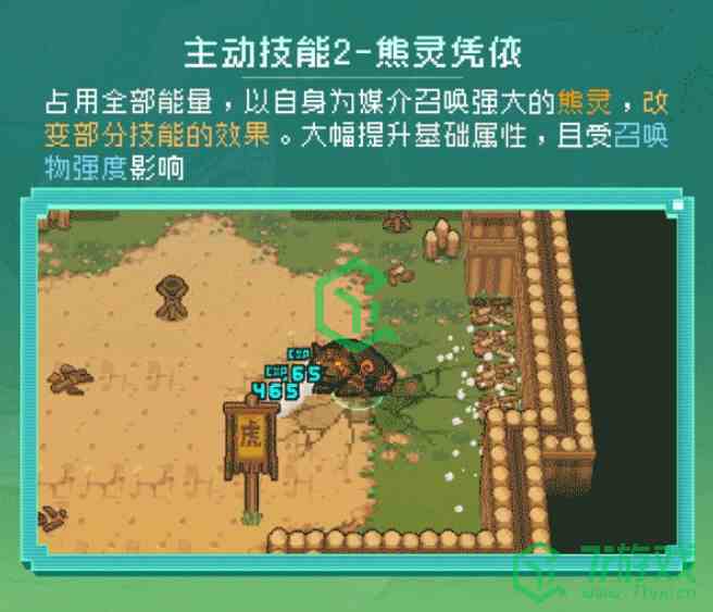 《元气骑士前传》德鲁伊技能介绍