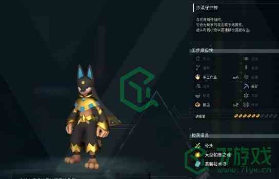 《幻兽帕鲁》阿努比斯获取方法