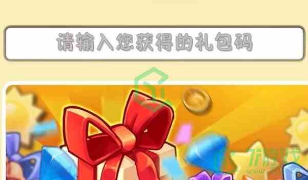 《植物大战僵尸2》发现河姆渡答题兑换码使用方法