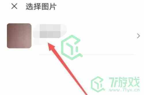 《腾讯会议》背景墙设置方法