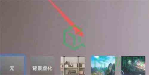 《腾讯会议》背景墙设置方法
