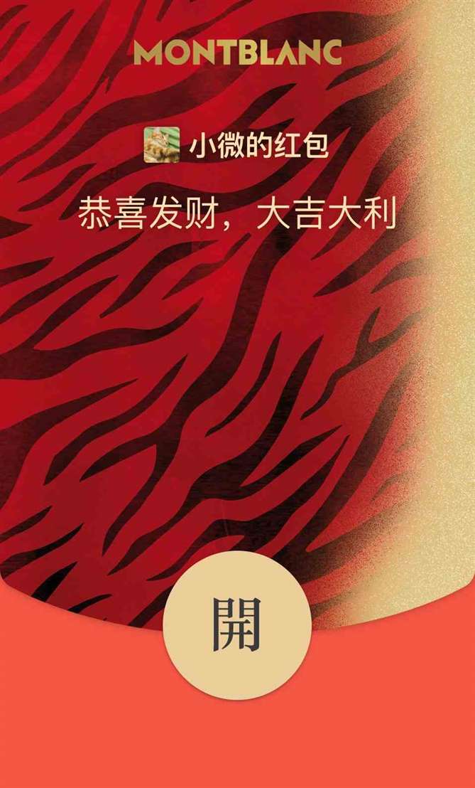 微信2022年的第一波红包封面获得方法介绍