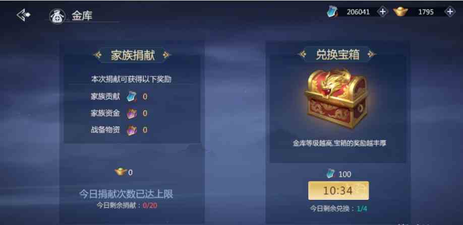 《剑侠世界3》家族建筑介绍
