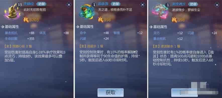 《剑侠世界3》易水秘籍推荐介绍