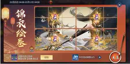 《剑侠世界3》锦衣绘卷玩法介绍