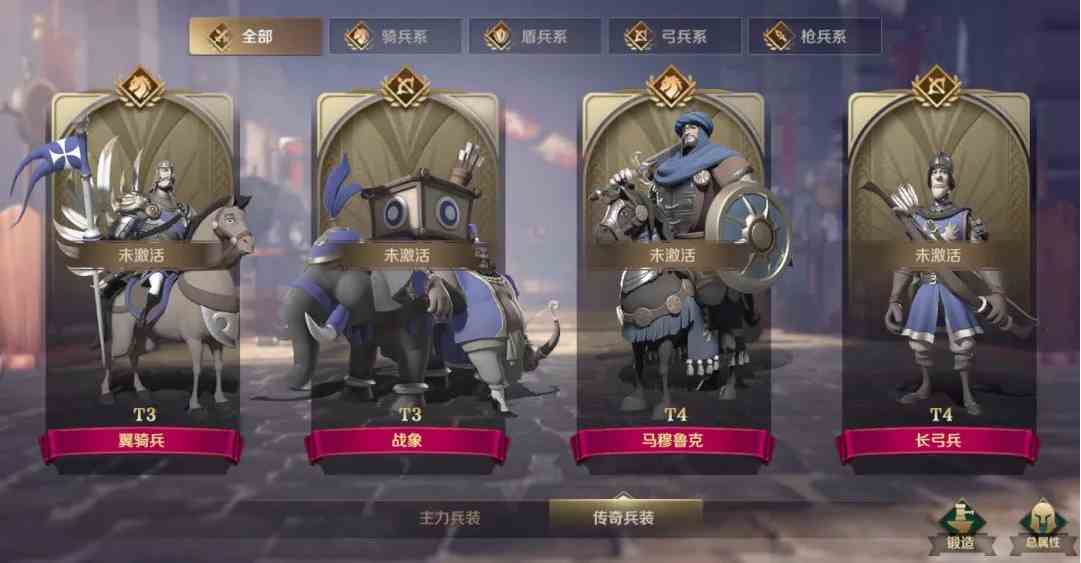 《文明与征服》兵装系统玩法攻略介绍
