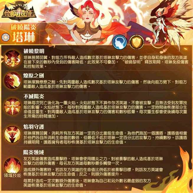 《剑与远征》年度庆典大改版隆重登场全新SP英雄免费送