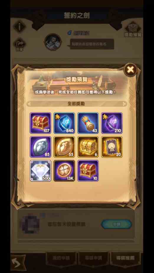 《剑与远征》年度庆典大改版隆重登场全新SP英雄免费送