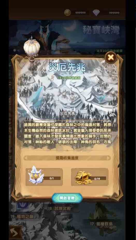 《剑与远征》年度庆典大改版隆重登场全新SP英雄免费送