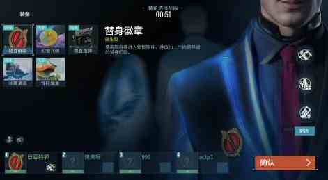 《零号任务》道具选择介绍