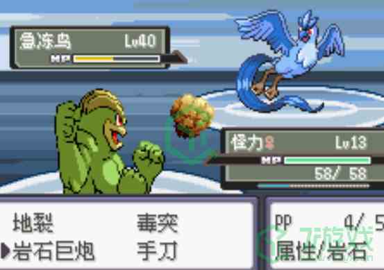《口袋妖怪》燃之智神兽位置一览