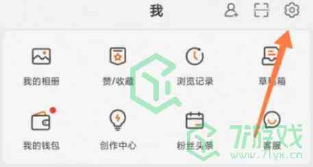 《微博》仅粉丝可见开启方法