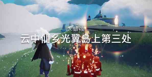 《光遇》12月20日大蜡烛位置分布分享