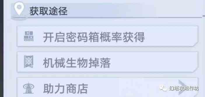《幻塔》ff79合金机油位置介绍