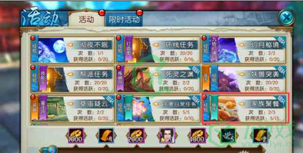 《诛仙手游》家族系统玩法攻略