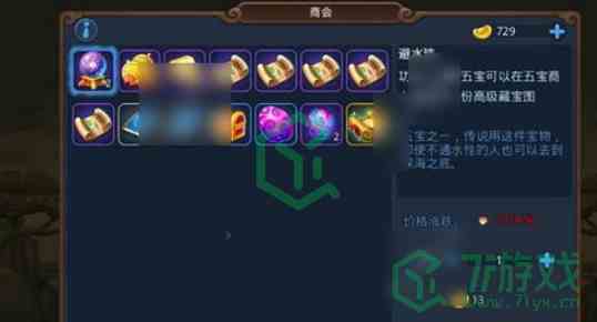 《梦幻西游无双版》金锭用途及获取方法