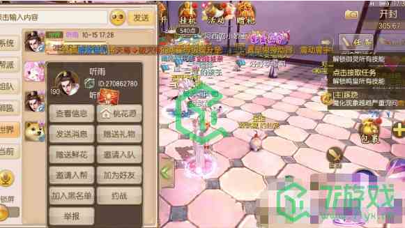 《御剑情缘》桃花源打开方法