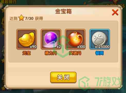 《少年西游记》元宝获取方法