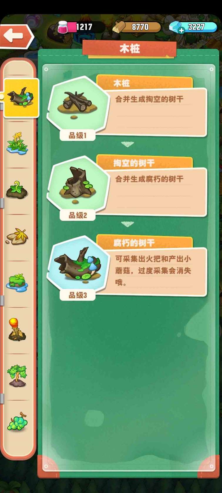 《小森灵》篝火获得方法介绍
