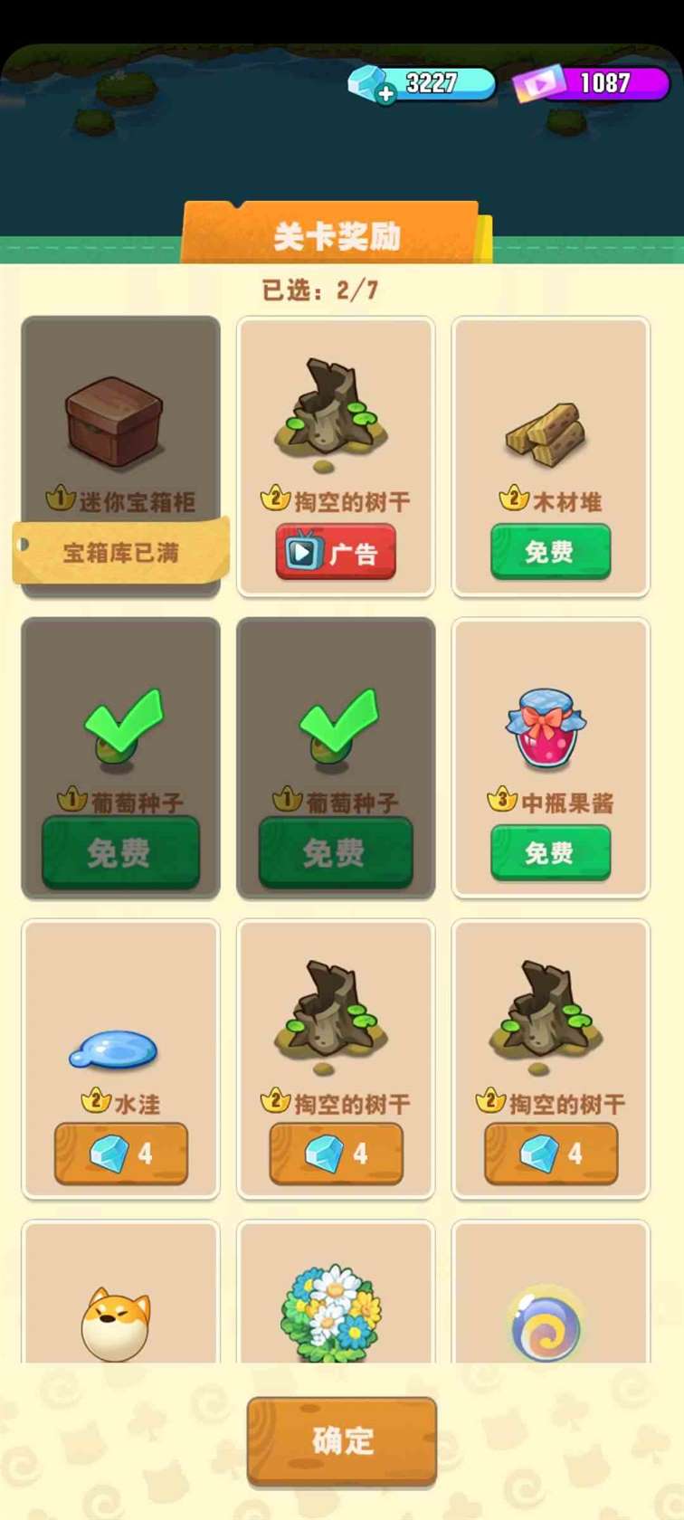 《小森灵》篝火获得方法介绍