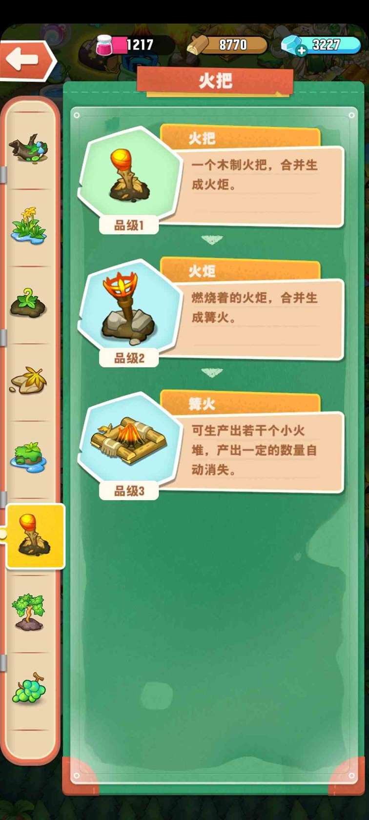 《小森灵》篝火获得方法介绍